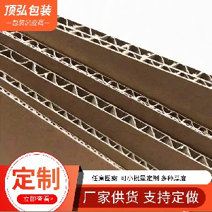三層五層七層瓦楞紙板