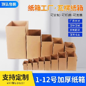紙箱