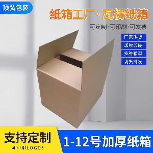 紙箱